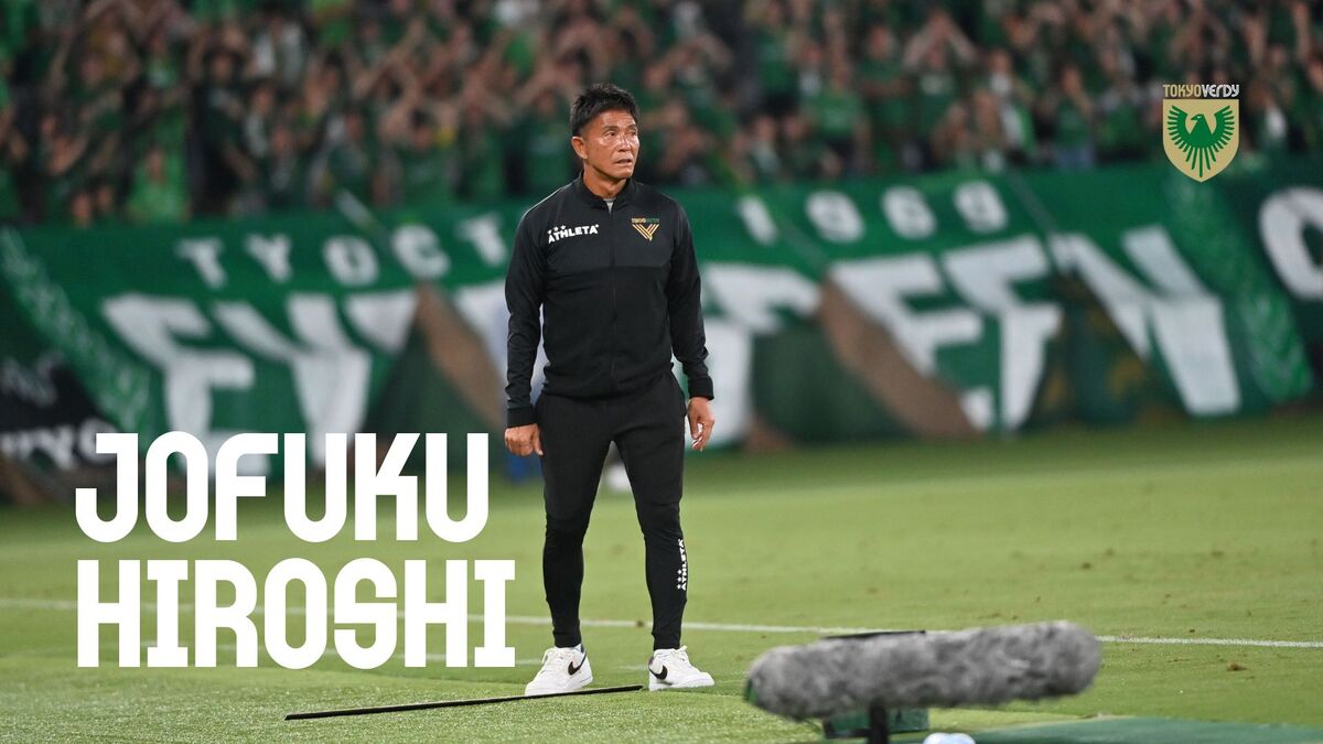 城福監督 試合前囲み取材 Ｊ１リーグ第31節 ヴィッセル神戸