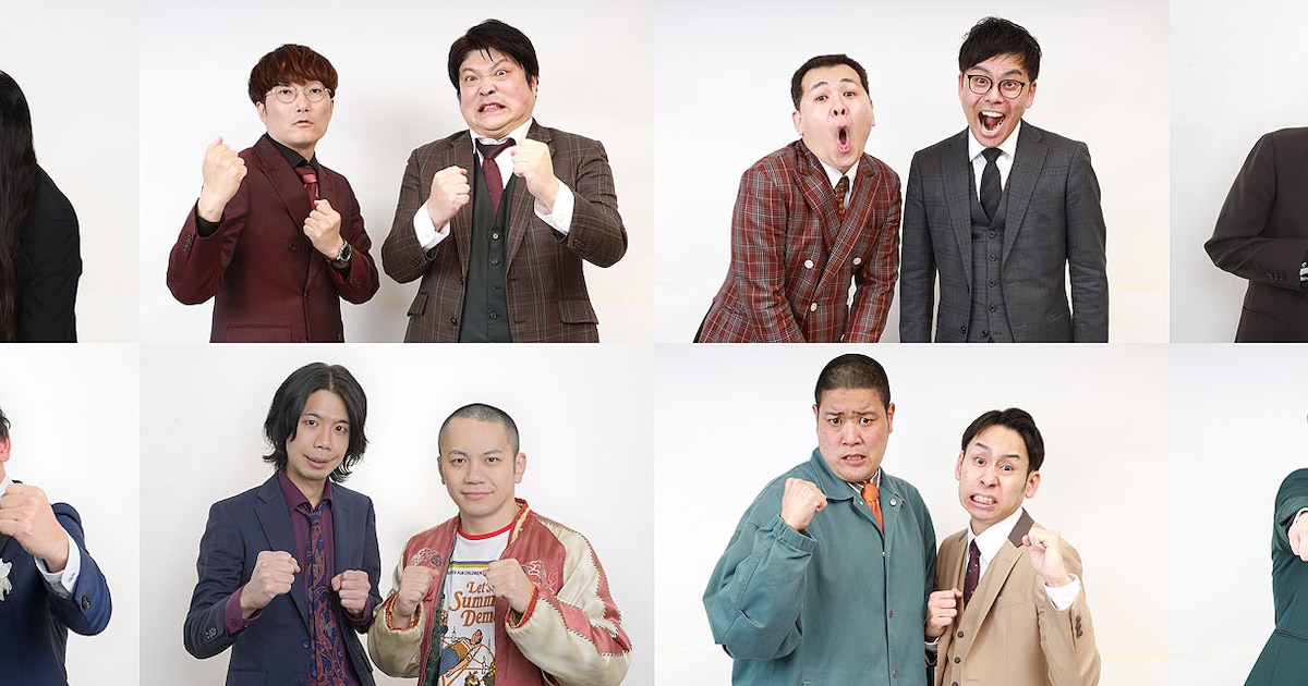 「THE SECOND」ベスト8の対戦カード決定、旧知の仲である金属バット＆ヤングの対決で幕開け