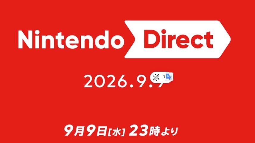 任天堂、2日連続で「ゼルダ40周年」30分＋ニンダイ45分 何が発表される？ 見どころを整理 #エキスパートトピ