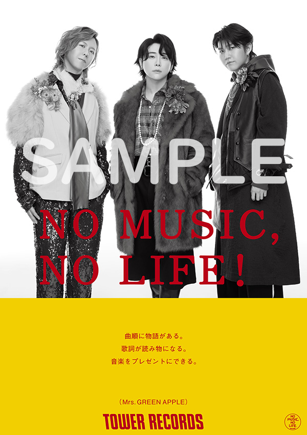 タワーレコード「NO MUSIC, NO LIFE.」ポスター意見広告シリーズに Mrs. GREEN APPLEが初登場！ デビュー10周年を記念してタワレコ全店でポスター掲示