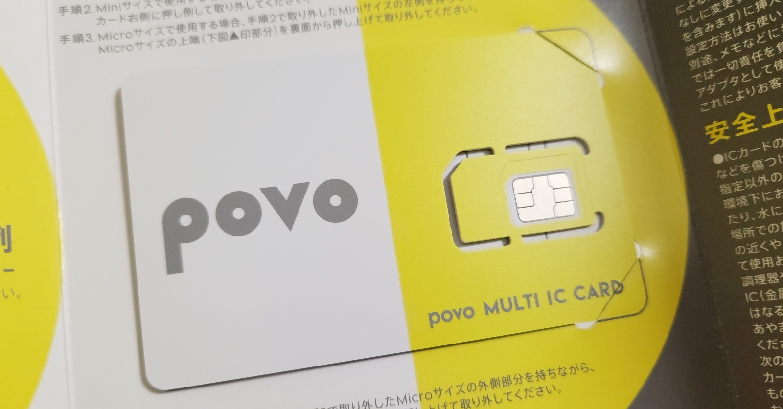 KDDIのpovo、「つながらない」に悩む楽天ユーザーを本気で救済開始か Xで意味深投稿