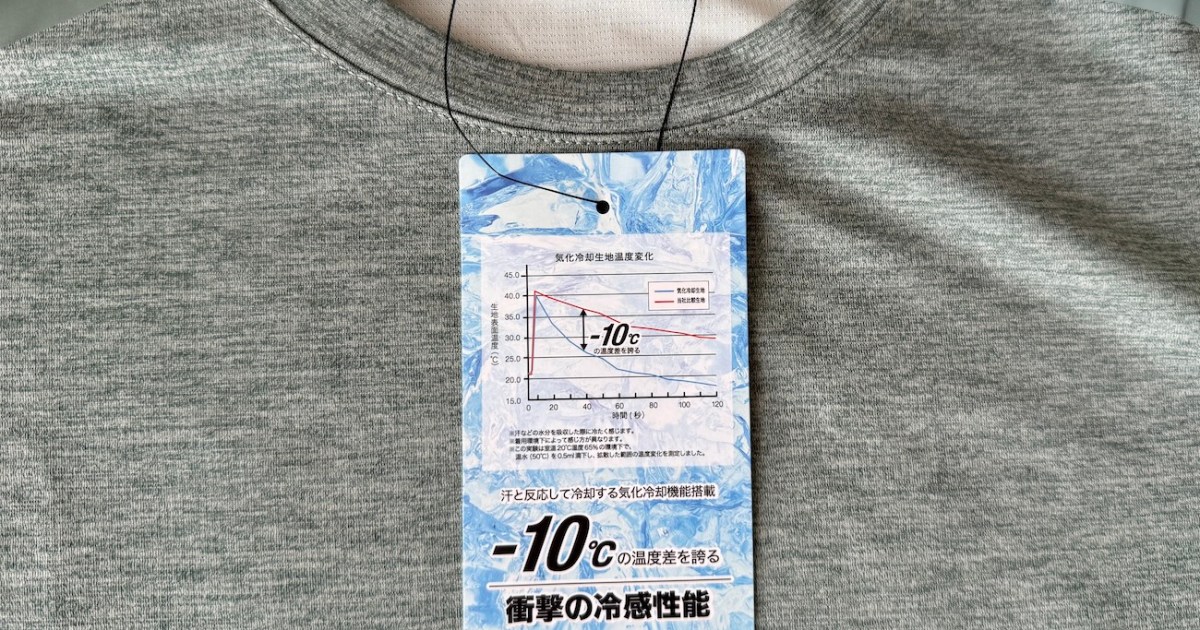 【寒い】ワークマン「氷撃冷感-10℃長袖Tシャツ（780円）」が外作業用として良すぎる / メチャメチャ涼しい！