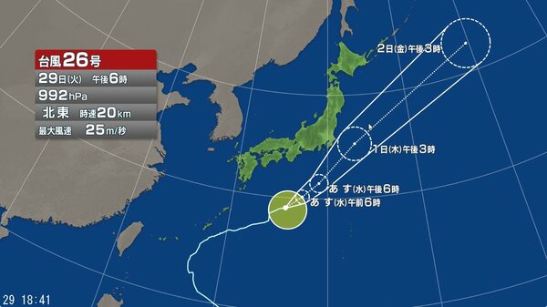 【台風情報】台風26号の進路予想 10月1日は関東の南東海上へ進む見込み 千葉県など関東沿岸でも進路によっては大雨となるおそれ 新たな災害に注意