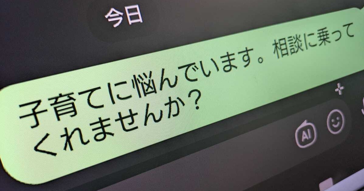 自治体の“とある相談AI”使ってみた→返事は「水で薄めた助言」や「電話窓口への案内」 AI導入の意義を考える：マスクド・アナライズの「AIしてま～す！」