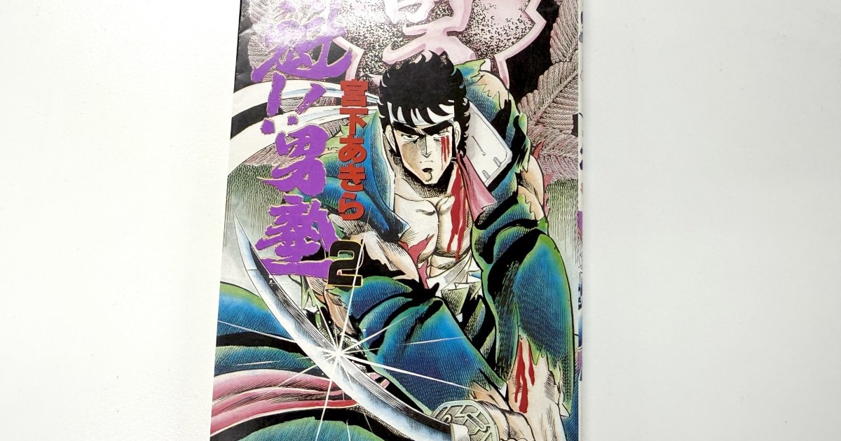 【連載】『魁!! 男塾』の宮下あきら先生のロングインタビュー第3弾「男塾連載スタート」編