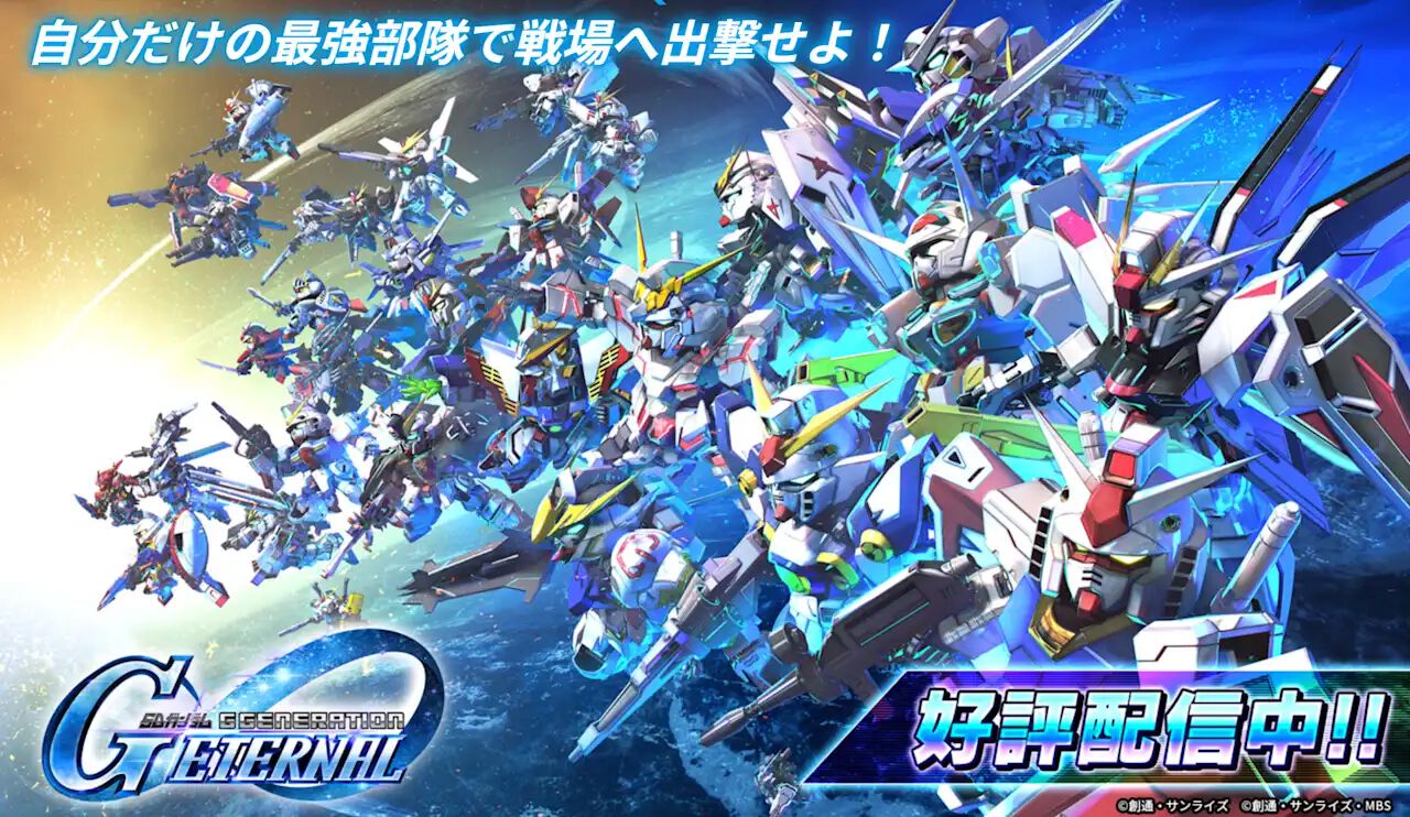 『Gジェネエターナル』好スタート。リリース1ヵ月間で3500万ドル以上の収益を記録し、BNEモバイルゲーム収益の50％を占める好調ぶり