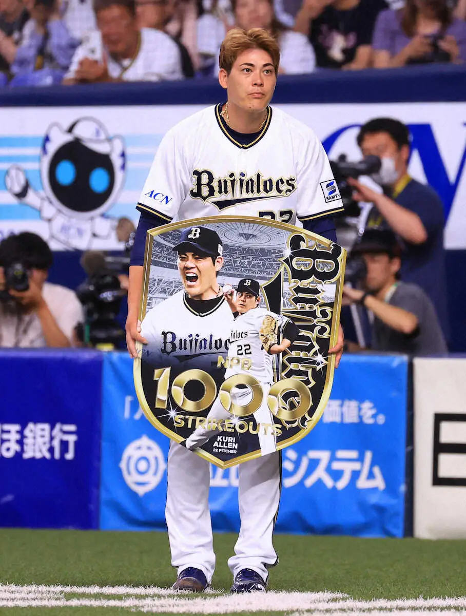 オリックス・九里 通算1000奪三振達成！8回129球無失点でチーム＆自身の連敗止める5勝目