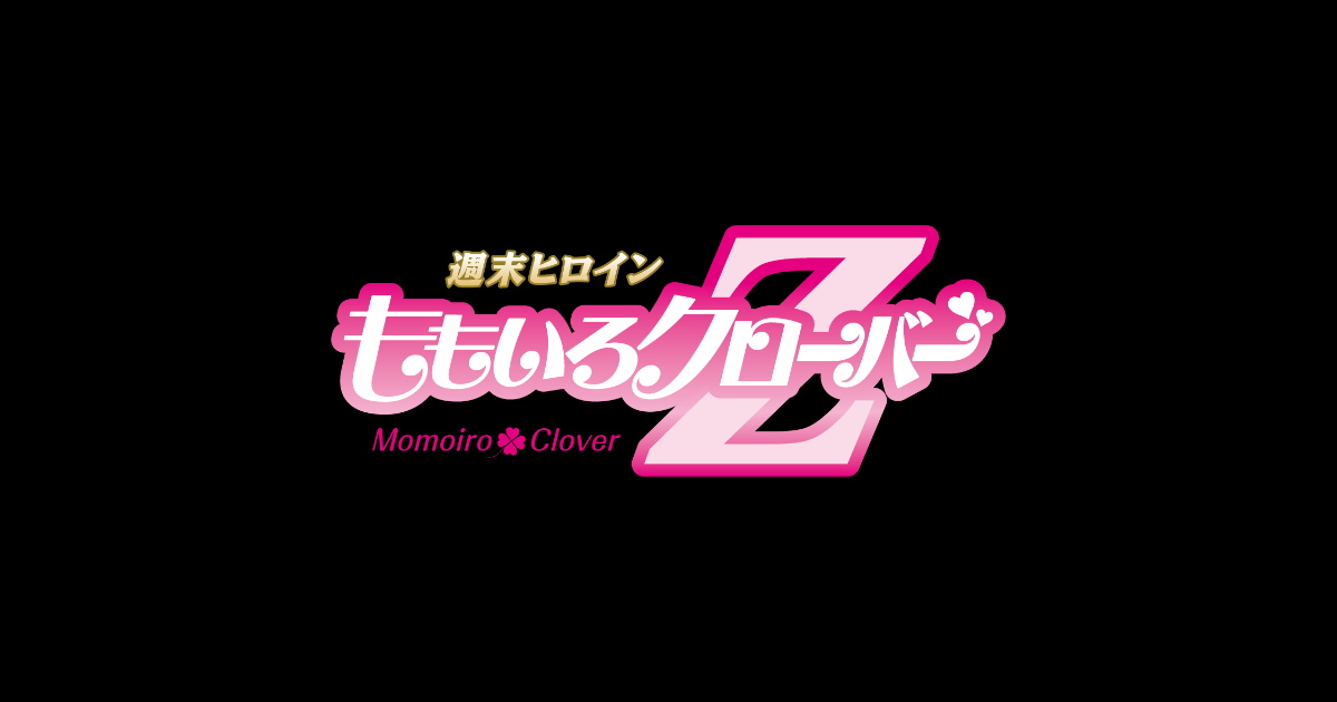＜チケットの追加販売決定！4/22(水)19:00販売開始＞「東京ももクロランド」