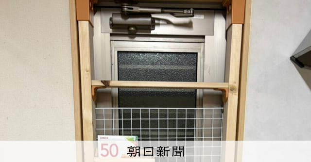 夢のマイホームに泥棒、一変した男性の生活 相次ぐ被害の対策は？