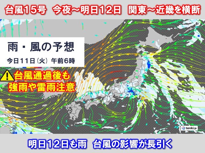 台風15号は今夜関東上陸へ 明日12日は西日本へ 新たな台風も発生か