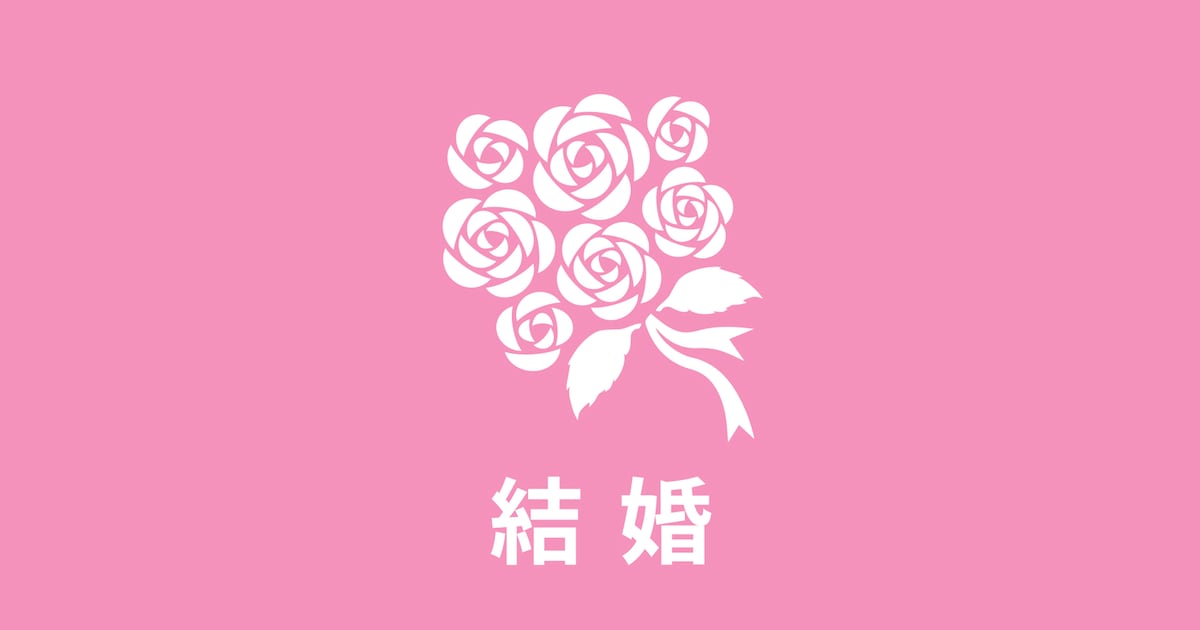 黒田大輔と菅原小春が結婚「地球に優しい家族になっていきたい」