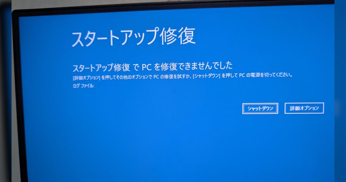 Windows11のバグで重要なデータごとPCがダメになってしまった「アップデートでSSDが破壊される、自衛するしかない」