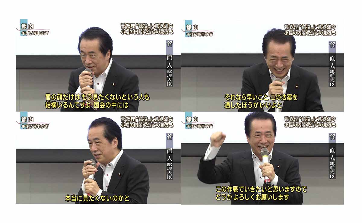 釧路湿原のメガソーラー問題：菅直人と孫正義が組んで進めた再エネ利権法