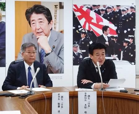 創生日本、夫婦別姓に反対 「安倍氏の政策回帰を」