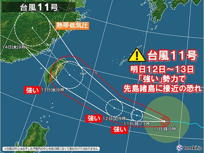 台風11号 明日12日～13日「強い」勢力で先島諸島に接近恐れ 暴風・高波に警戒