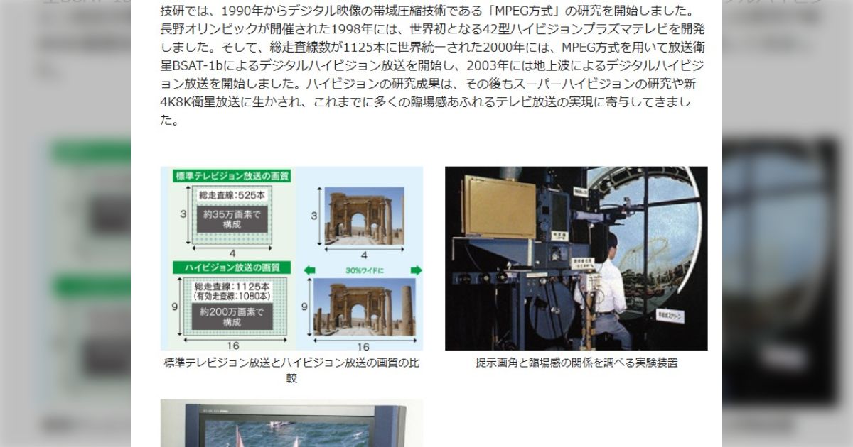 「なぜ1920x1080になったのか」に疑問を持ったので調べてみた→走査線の本数や8の倍数など様々な考察が挙げられるが、ロジックはわからないままだった