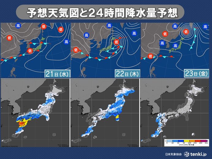 明日20日の日差しを有効に 21日～22日は太平洋側で大雨の恐れ 関東も土砂降り