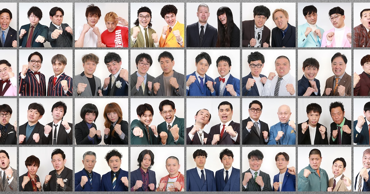 「THE SECOND」ベスト32の組み合わせ決定、Dr.ハインリッヒ＆吉田たちの双子対決が実現