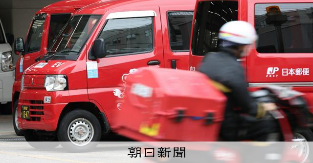 郵便局の軽貨物、3333台が停止処分 全国1862局で不適切点呼