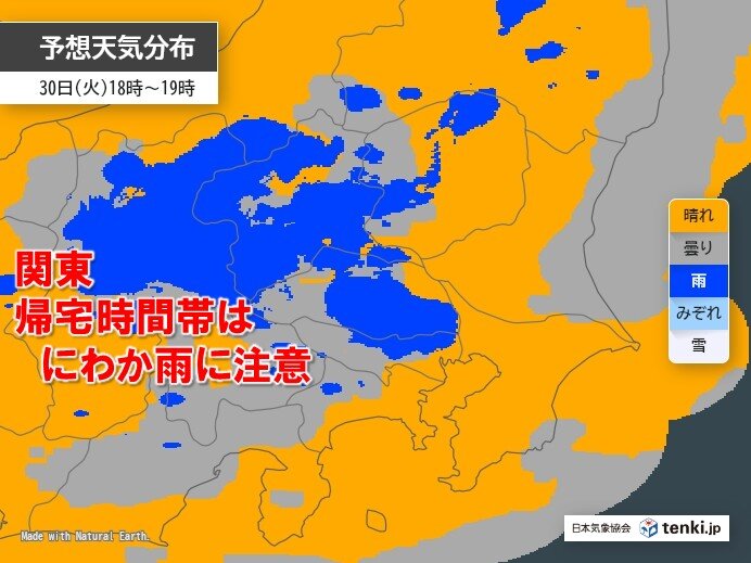 今日30日の帰宅時間帯 東京都内もにわか雨に注意 関東の梅雨明けはいつ?