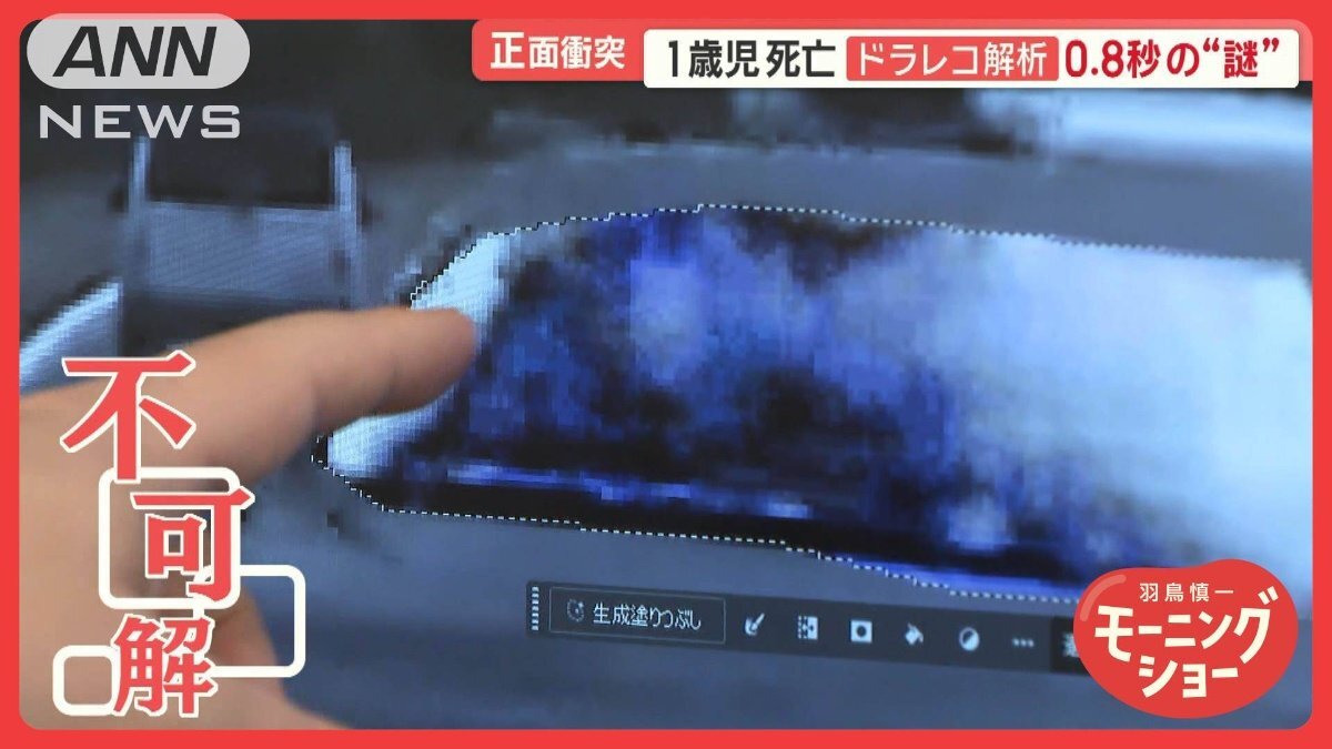 「殺された…」自動運転モードで着替えか 正面衝突で1歳児死亡 運転手「記憶ない」