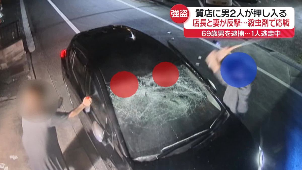 質店に男2人押し入る 店長と妻が反撃…殺虫剤で応戦 69歳男を逮捕、1人逃走中