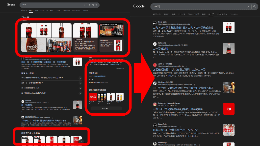 Google検索のURLに「&udm=14」を挿入して「AIによる概要」や「注目されている商品」などを非表示にしてシンプルなウェブ検索が可能になるFirefox拡張機能「&udm=14」