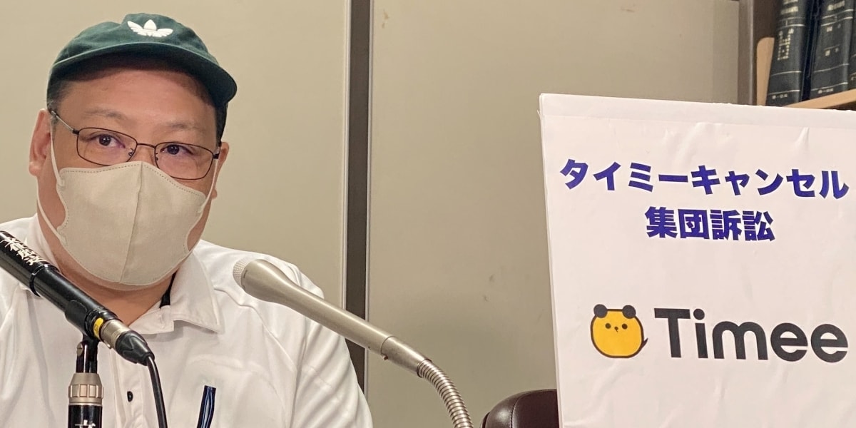 直前キャンセルで「賃金ゼロ」、“タイミーさん”集団訴訟、初弁論で「タイミー」側は全面的に争う姿勢