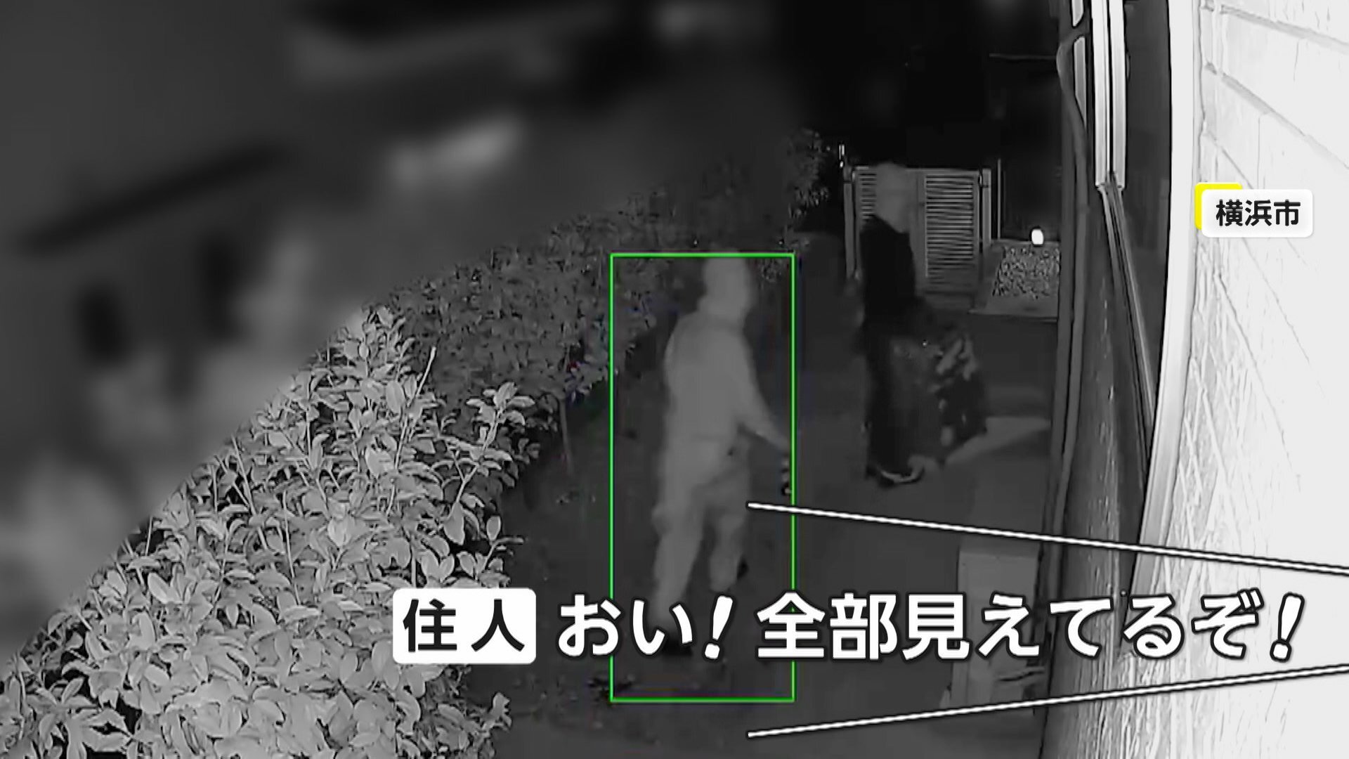 「おい!全部見えてるぞ!」防犯カメラが捉えた“空き巣”犯行の一部始終 短期間に2度も…被害額2000万円超「怒りしかない」 横浜市