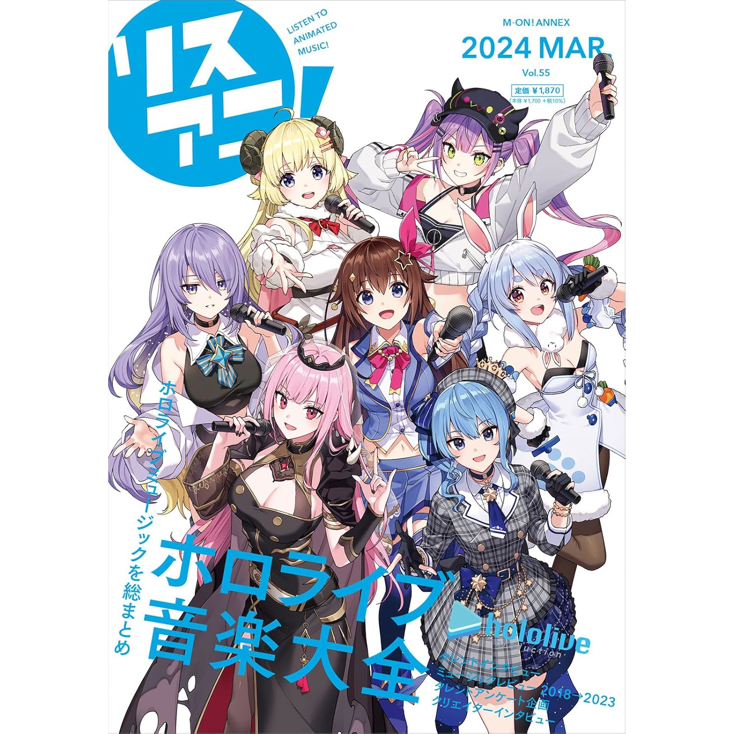 【ホロライブ】ビジュアルが好きな「ホロライブのメンバー」ランキングTOP30！ 第1位は「星街すいせい」【2024年12月17日時点】