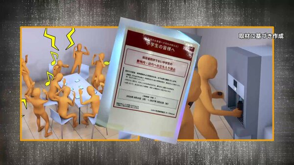 中学生たちがフードコートで大音量の音楽などの迷惑行為 岩手のスーパーは「中学生の入店お断り」 注意すると暴言も