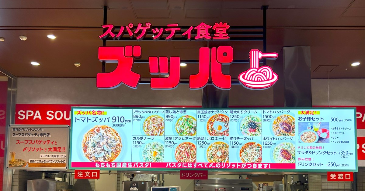 『スープスパゲティ食堂 ズッパ』が流行りそうな予感…!! スープを味わって麺をすすってシメのリゾットで3度美味しい