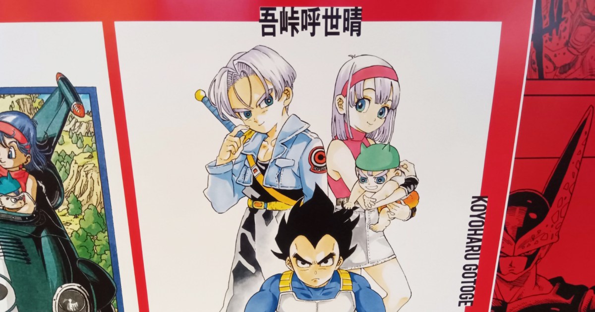 『鬼滅の刃』吾峠先生がドラゴンボールを描くとこうなる！ 42人の漫画家が描いたDBが大集合した渋谷駅の広告がすっげぇぞ!!