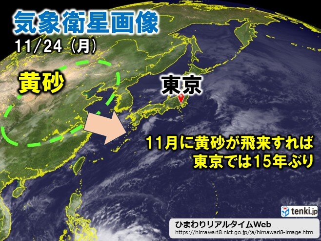 連休明けは要注意! 25日は関東で冷たい雨 その後は東京で15年ぶりに黄砂飛来か