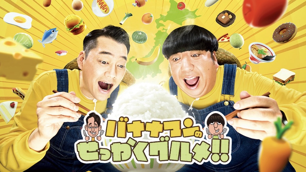 バナナマンのせっかくグルメ 福岡を放送！日村が匠の絶品寿司を食べまくり【7/27】