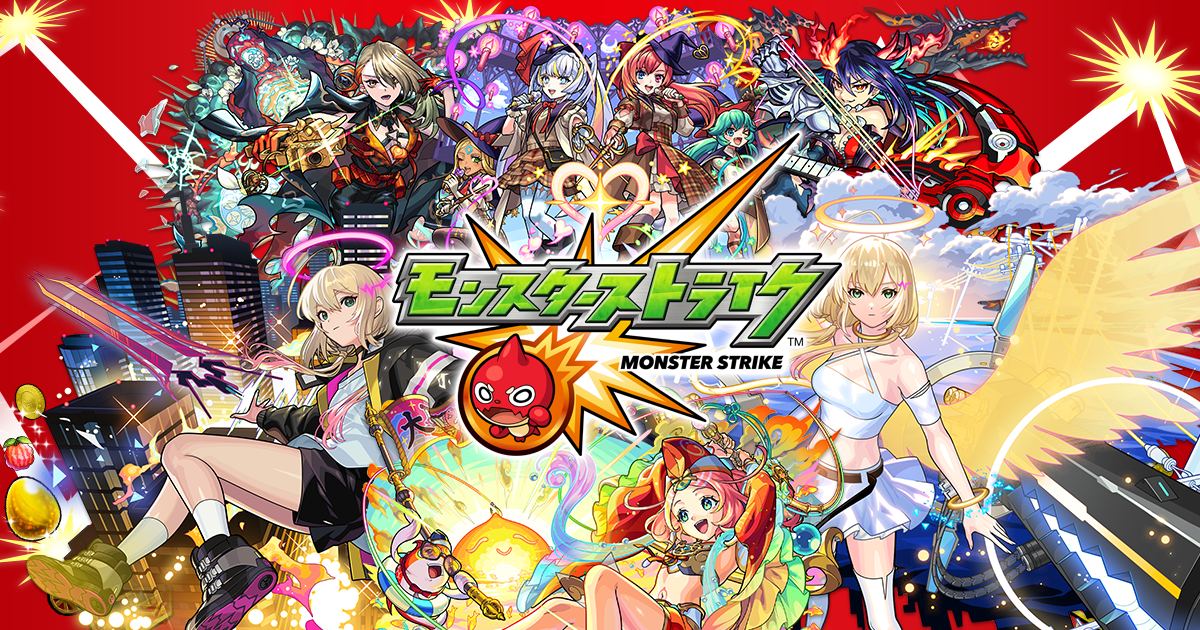 2025.04.24 「超・限定1体確定！10連オール★6パック」＆「激・限定1体確定！10連オール★6パック(Web限定)」が期間限定で登場！｜モンスターストライク(モンスト)公式サイト