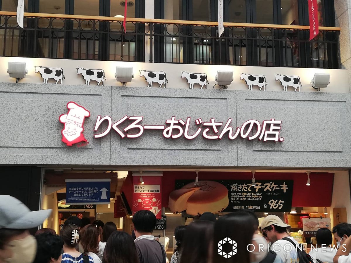 りくろーおじさんの店「JR天王寺駅店」の閉店を発表 「9月13日をもちまして、やむなく」