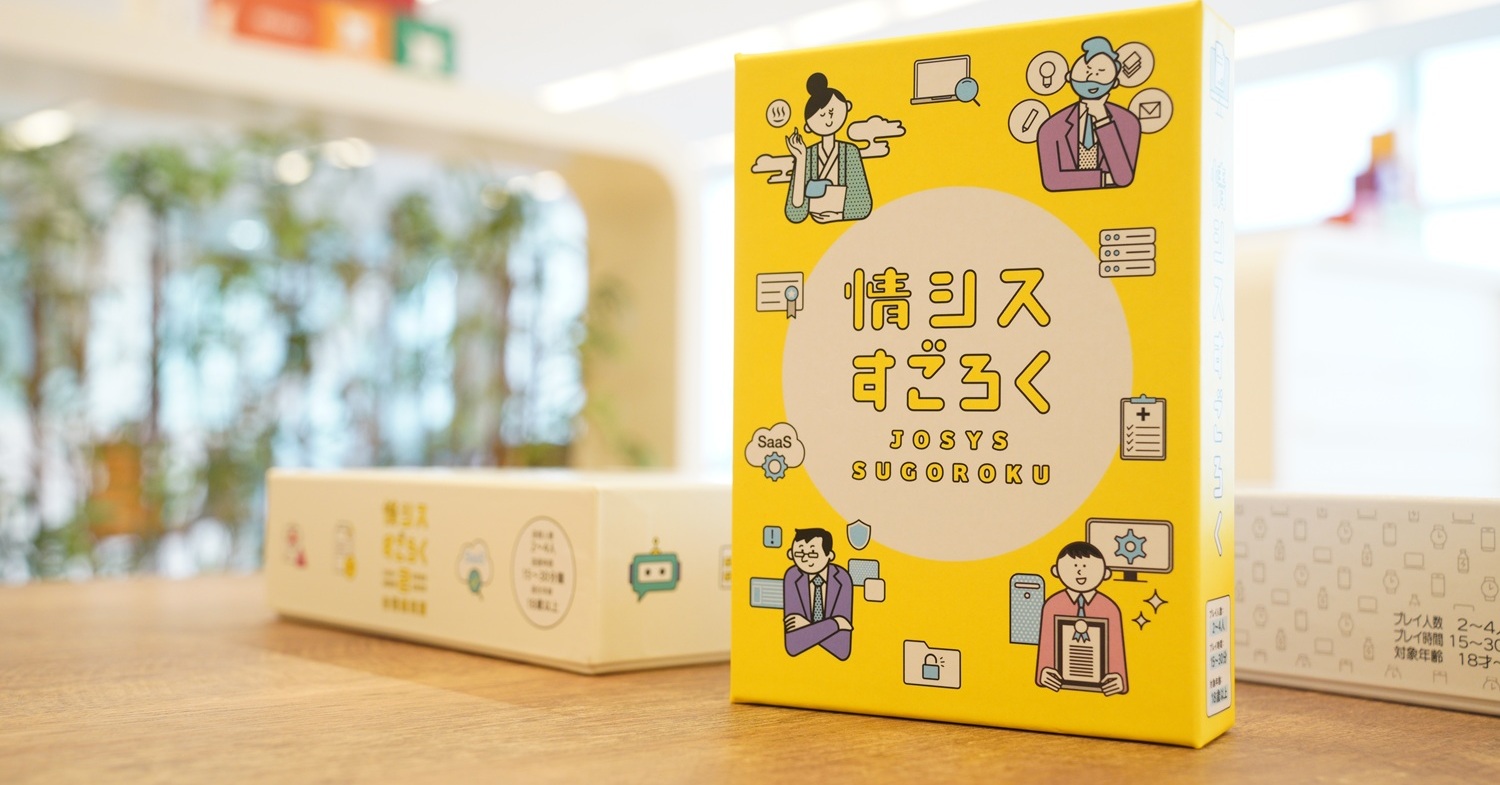 “限界情シス”を疑似体験する「情シスすごろく」に新版 ルール刷新で“非情シス”も巻き込める