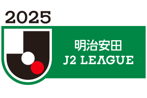 「2025明治安田Ｊ２リーグ 第29節～第38節ヴァンフォーレ甲府試合日程」のお知らせ