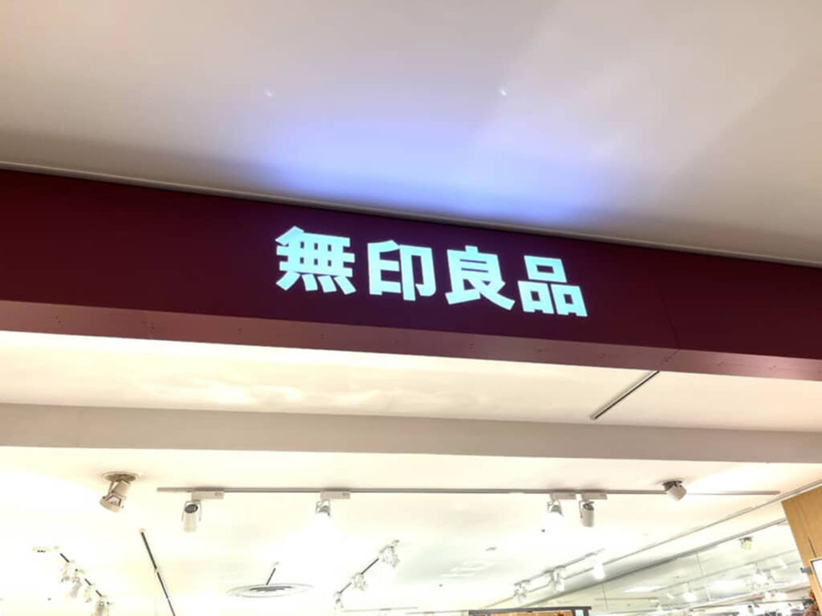 「あまりに良いので2個目」 無印良品の“見た目以上に入るショルダーバッグ”が高評価 「軽すぎて声出た」「旅行に最高です」