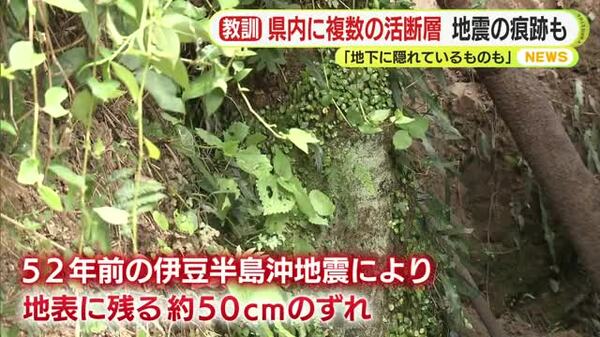 熊本地震発生1週間…活断層は各地に 50年以上前の地震の痕跡も「確認されていないものもある可能性があり日ごろからの備えを」