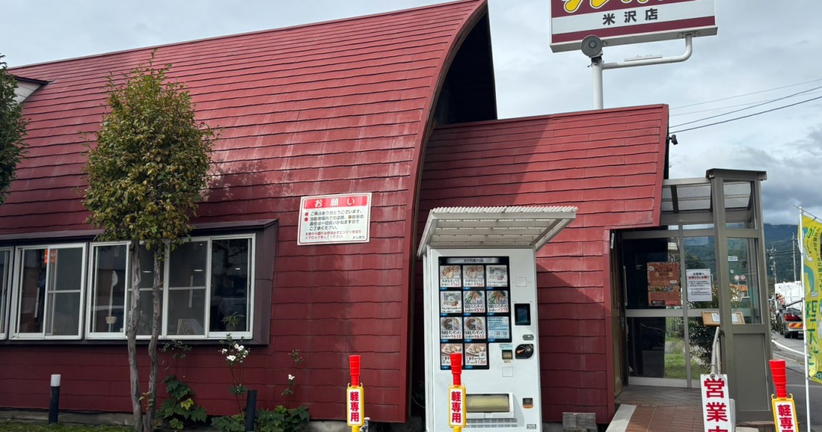 長野県にしかないラーメンチェーン「みんなのテンホウ」。コスパの良さにも驚いたが、間違い探しがサイゼリヤを超えていた