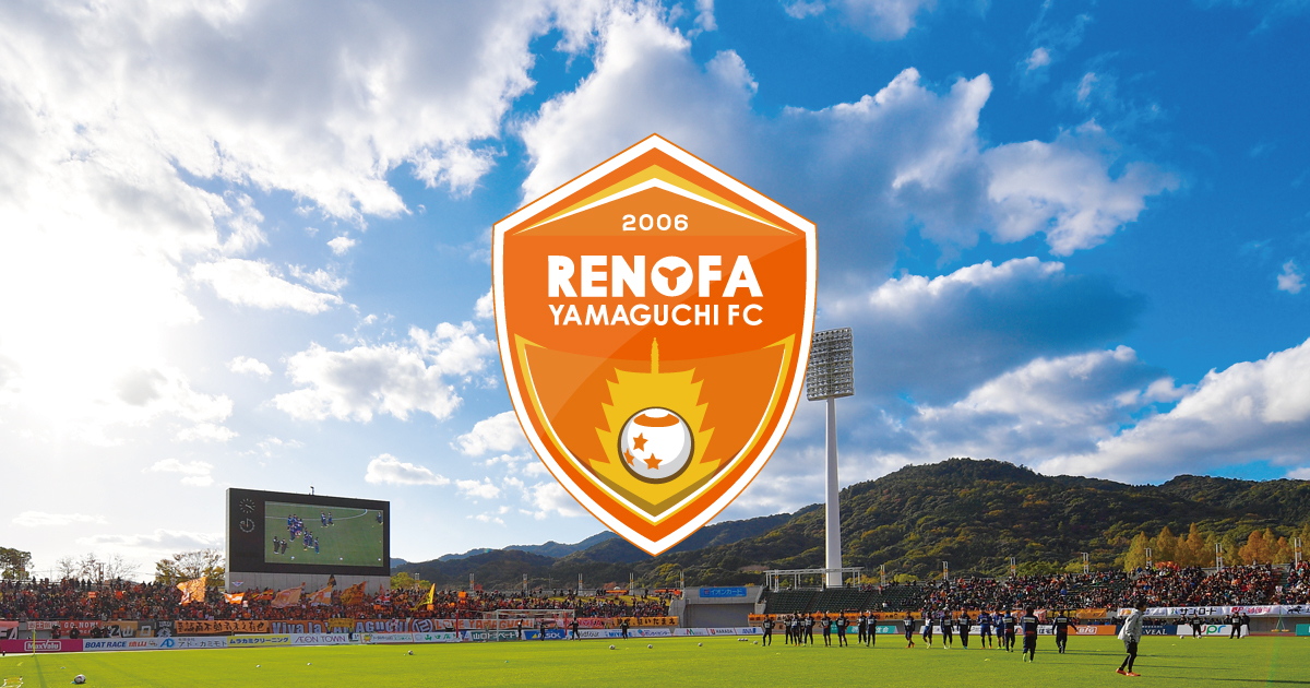 『レノファ山口FC「オール山口Jリーグで地方創生、まちづくり後援者会」』設立に向けたキックオフミーティングを開催しました！