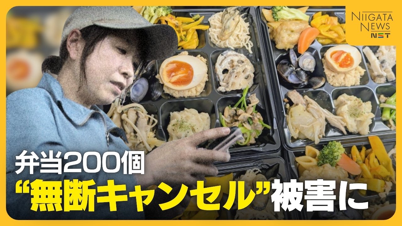 【弁当200個が無断キャンセル】注文者に合わせた弁当作るも着信拒否に 約20万円の損失受けた新潟の女性店主が抱いた無念