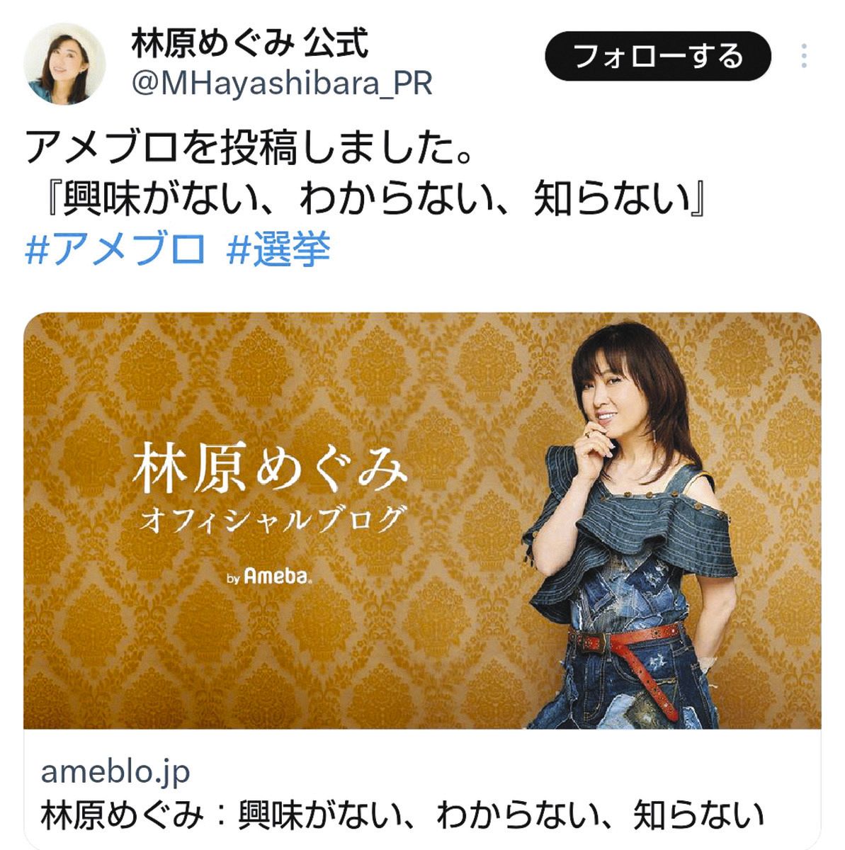 声優・林原めぐみさん、「一部の外国人」を「外来種」に例えて物議…批判と擁護、社会の分断が行き着く先は：東京新聞デジタル