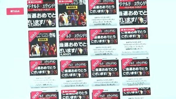 【物議】「配送される保証一切ない」“エヴァ×マクドナルド”限定グッズが販売前に高額転売…“手元にない商品の出品”に注意！フリマアプリ規約違反も｜FNNプライムオンライン