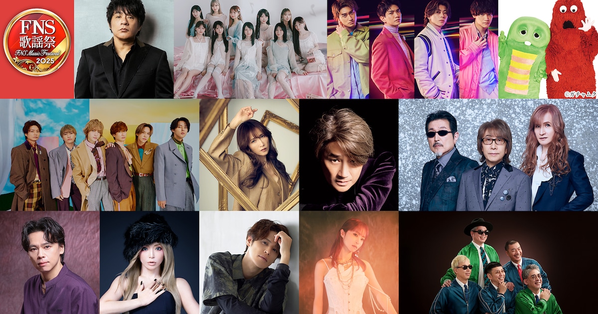 「2025 FNS歌謡祭」にtimelesz、BE:FIRST、THE ALFEE、本田響矢、浜崎あゆみ、Aぇ! group、RIP SLYMEら23組追加