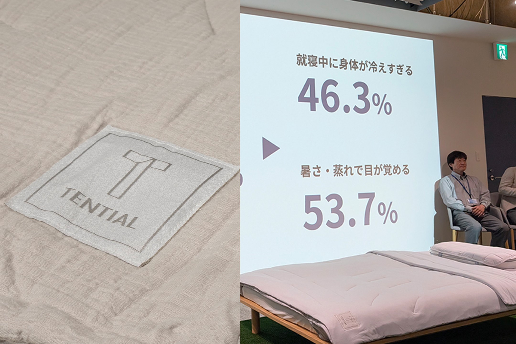 夏の朝のだるさは「深部体温」が関係 冷房＋寝具の対応をBAKUNEが説明