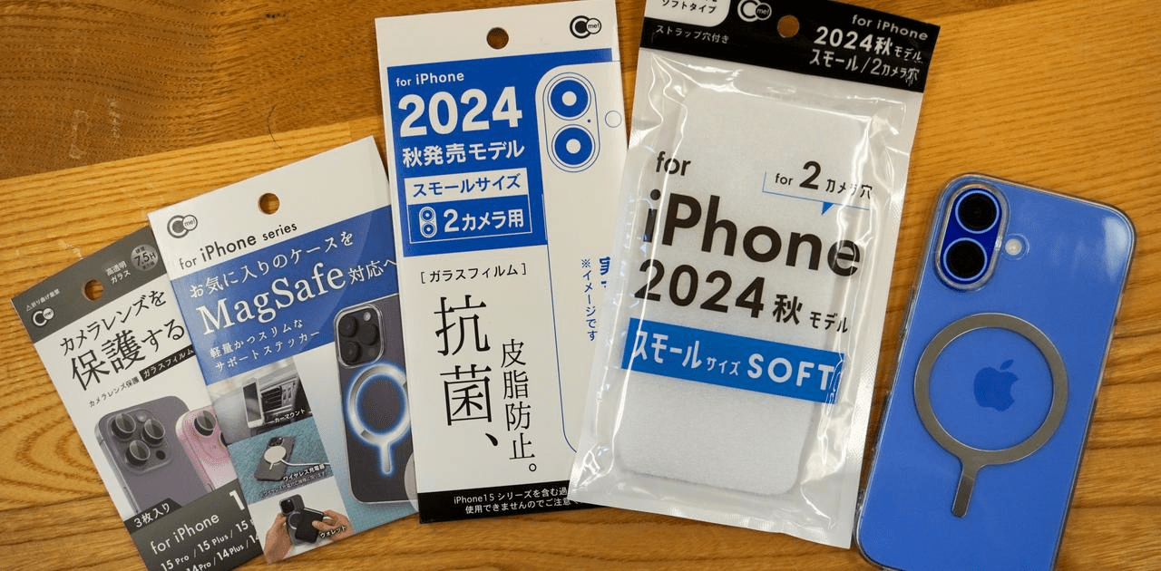 合計440円で最新のiPhoneを充実させる方法