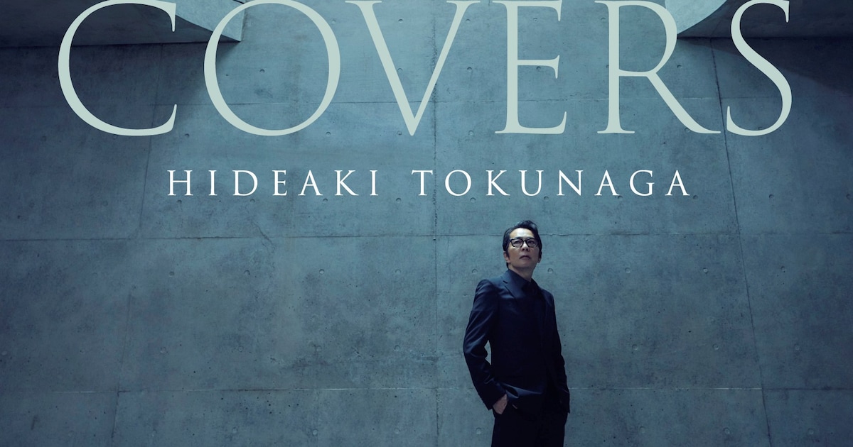 德永英明が11年ぶりにカバーアルバム発売、男性アーティストの名曲もセレクト（コメントあり）